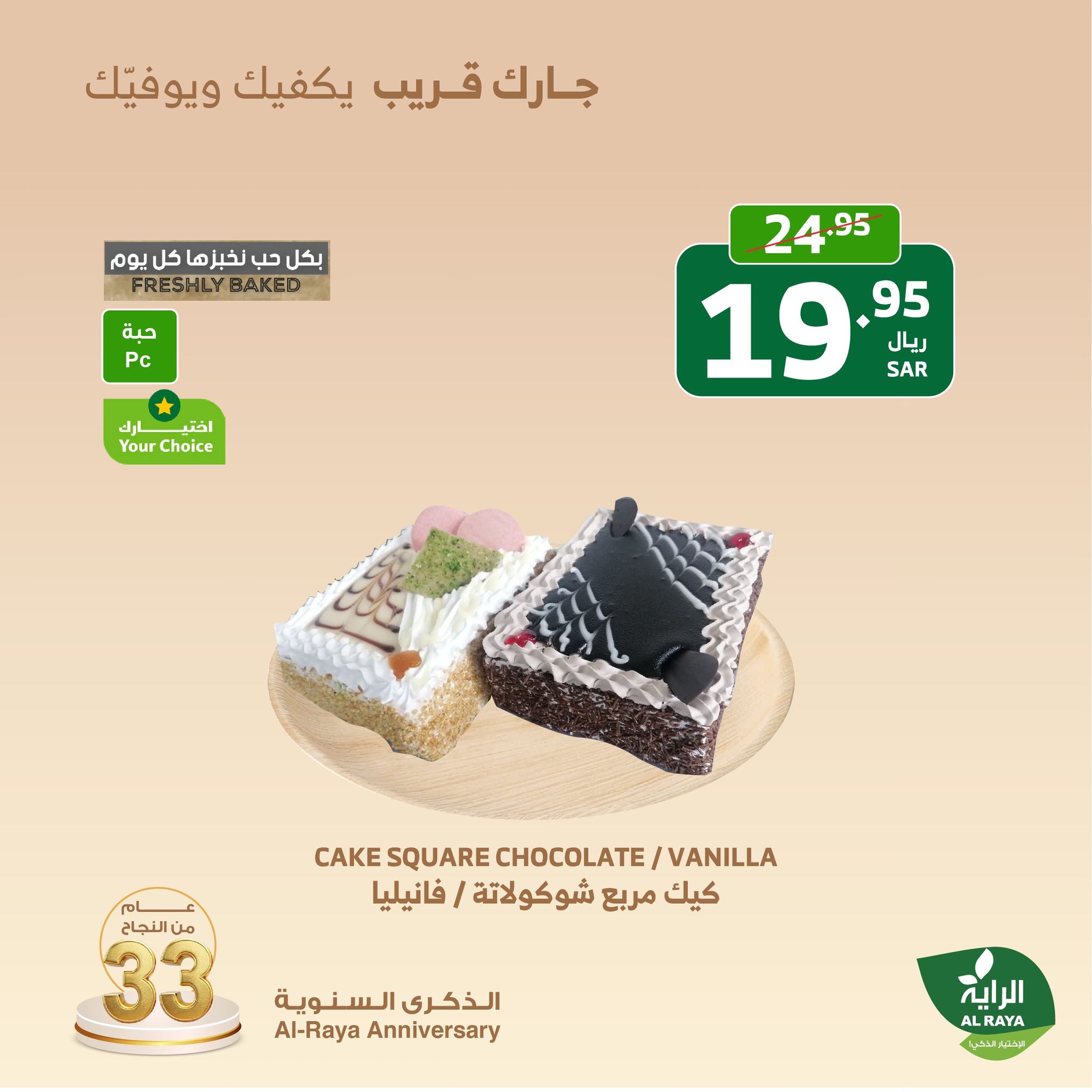 alraya offers from 7nov to 9nov 2024 عروض الراية من 7 نوفمبر حتى 9 نوفمبر 2024 صفحة رقم 15